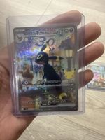 Carta Pokémon Umbreon ex giapponese edizione speciale