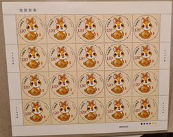 China - 2023 Neujahrsgruss-Marken - 2 Bogen**