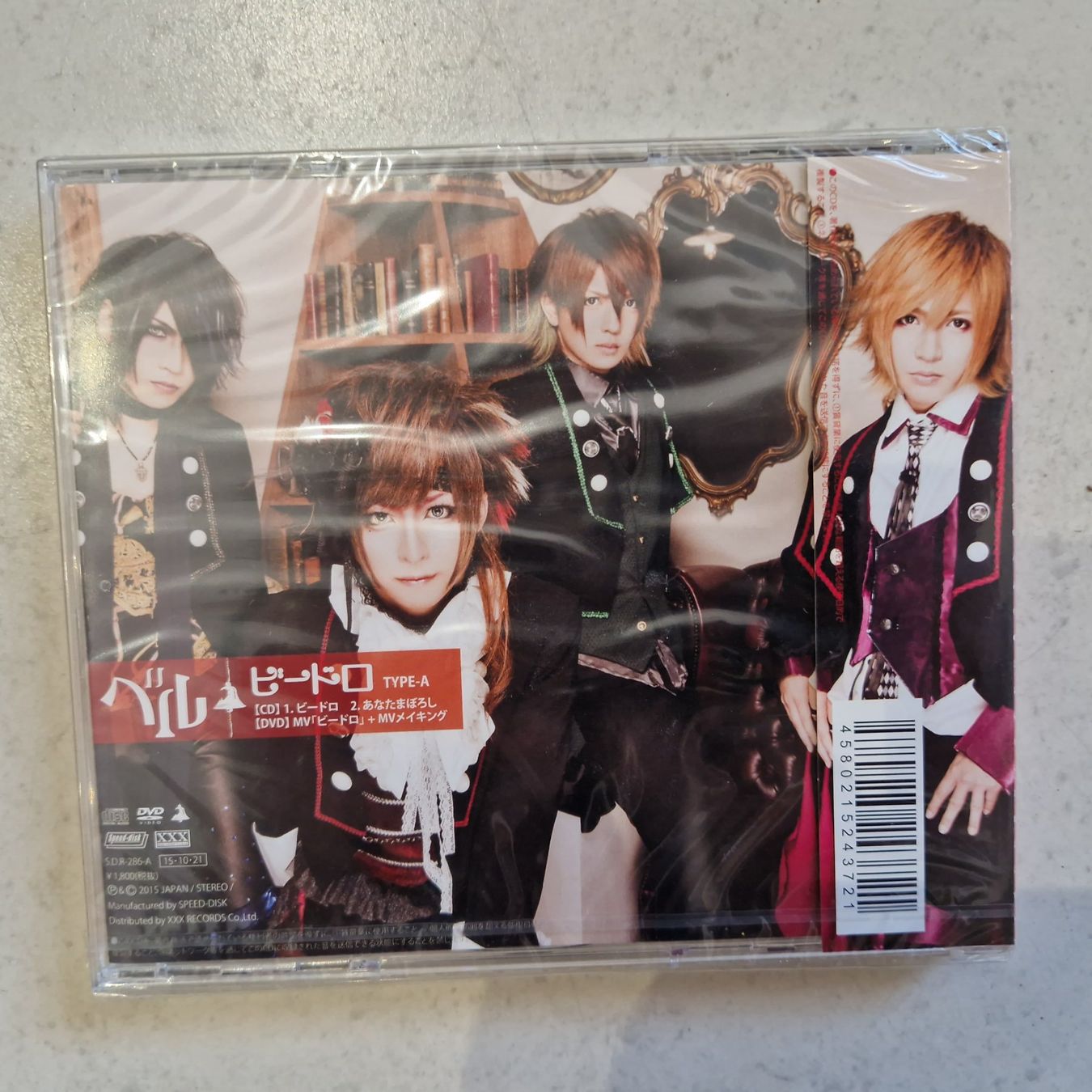 CD: Belle - Vidro (Bidoro) CD+DVD / Type A – Usato da Yverdon-les-Bains venduto da Tabbysujo 1