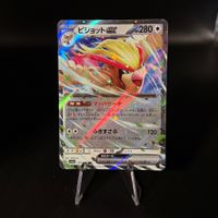 Pidgeot ex #139 Pokemon Japanese Shiny Treasure ex sv4a