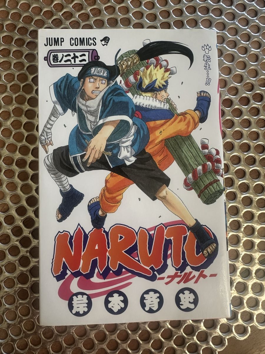 Livres: Naruto Mangas Japanese – D'occasion à Goldach par Lenny0220 3