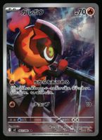 Charcadet #83 Pokemon Japanese Inferno X m2