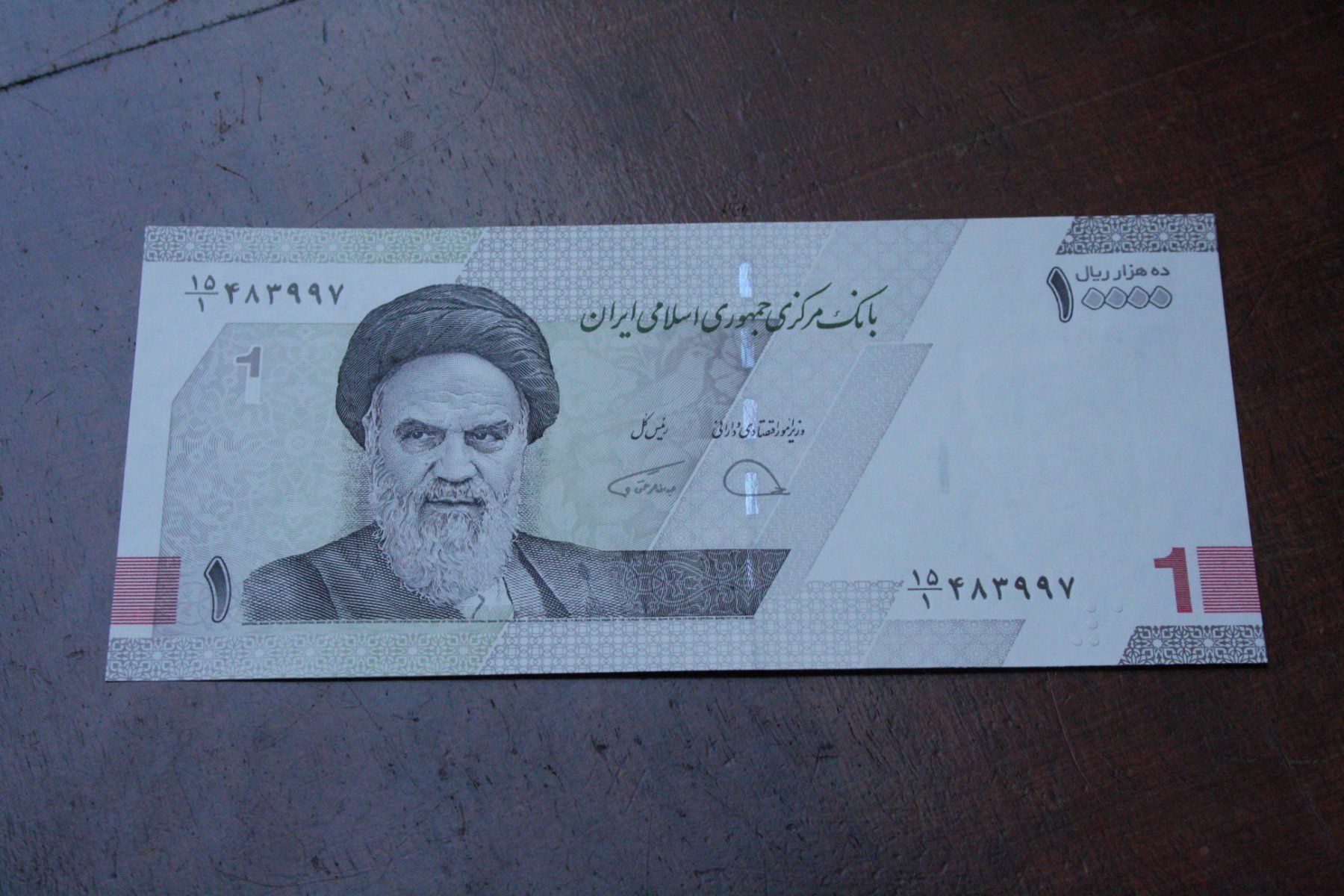 Banknoten: UNC Iran 1/10000 rials – Neu (gemäss Beschreibung) aus Cormondrèche von Hermes.monnaies