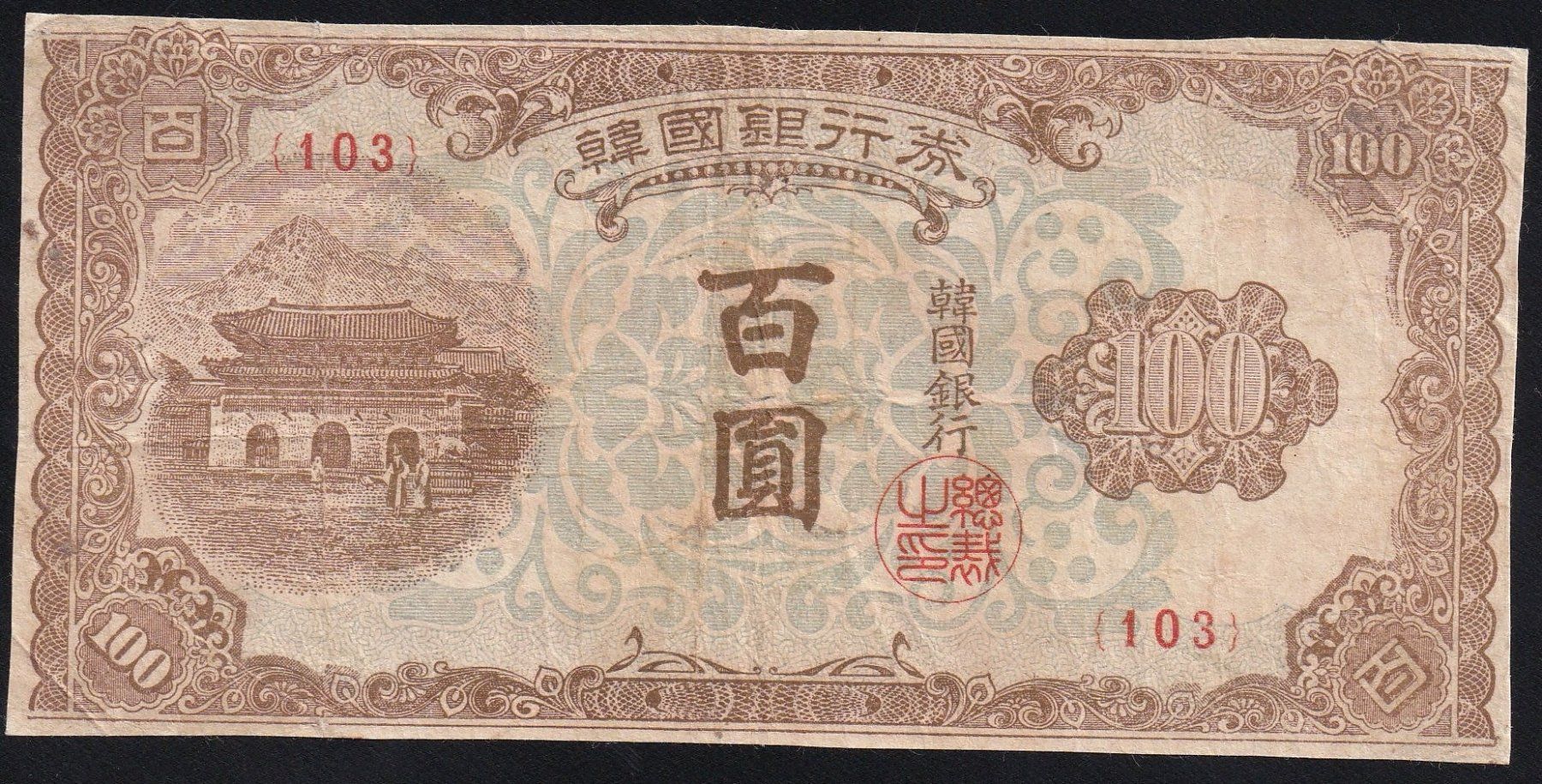 Banknoten: Südkorea 100 Won 1950 – Gebraucht aus Brugg AG von banknoten_muesli