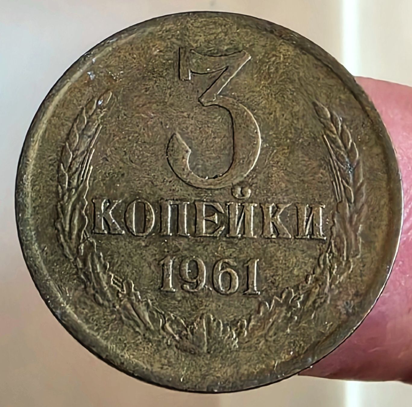 Tutti le monete: RUSSLAND 3 KOPEKE 1961 – Usato da winterthur venduto da CoinPassion 1