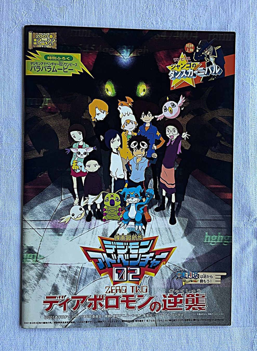 Documenti: One Piece Clockwork Island 2001 + Digimon 02 Toei Pamphlet – Usato da Rütihof venduto da AkibaVault 7
