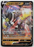 Pokemon Single Strike Urshifu V 036/070 s5I JP 2021