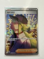 Pokemon Karte N's Bahn Trainer SAR 193/186 guter Zustand