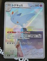 Pokemon Togekiss #203 M2a