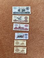 Lot de 6 billets chinois anciens de 1960