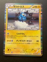 Thundurus 019/053 R Holo BW1 Japanese