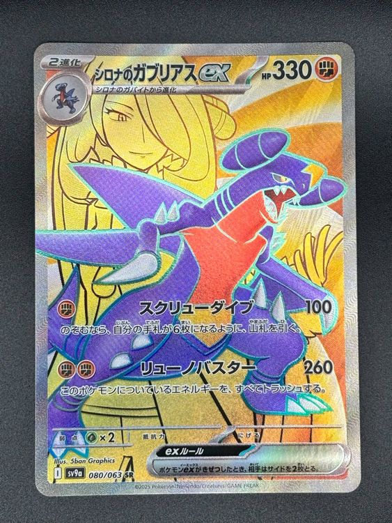 jacq pokemon card price Amazon.com: Jacq 175/198 - Scarlet & Violet - Pokemon Trainer x4 Card Set main image 0