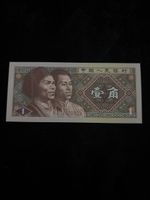 China 1 Jiao Banknote, 1980,