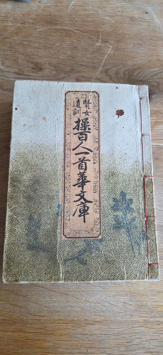 Xilografie: Japanisches Holzschnitt Buch – Usato da Rehetobel venduto da hobirot01 8