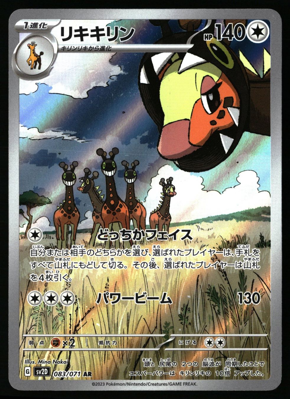 Pokémon Carte collezionabili: Farigiraf #83 Pokemon Japanese Clay Burst sv2D – Usato da Feuerthalen venduto da Plazatoys