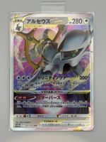 Pokémon Arceus VSTAR (JP) 127/172