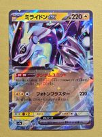 sv4a Shiny Treasure EX - Miraidon ex 071/190 RR