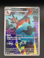 Thievul #89 AR Pokemon Japanese Abyss Eye m5
