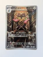 Pokemon TCG Doublade m3 091/080 AR JP