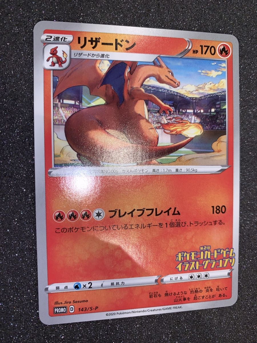 Pokémon Cartes à collectionner: Ab 1.- Charizard 143/S-P 2020 JP  – D'occasion à Bironico par ars_z6lb 3
