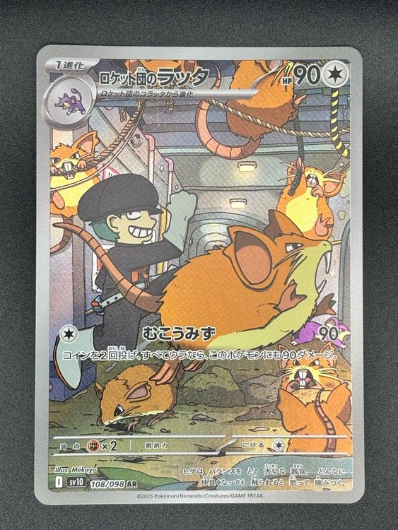 Team Rocket's Raticate AR 108/098  Sv10 The Glory Of Team Rocket Pokemon  Card (Japanese, Holo) Team Rocket 108 Price
