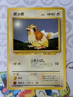 🇯🇵 Pokémon Roucool Expansion Pack (Set de base) Wizards JP