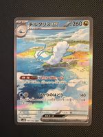 Altaria Ex - 090/066 - Future Flash 🇯🇵