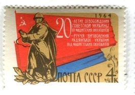 Briefmarke "Befreiung Ukraine vom Faschismus". UdSSR.