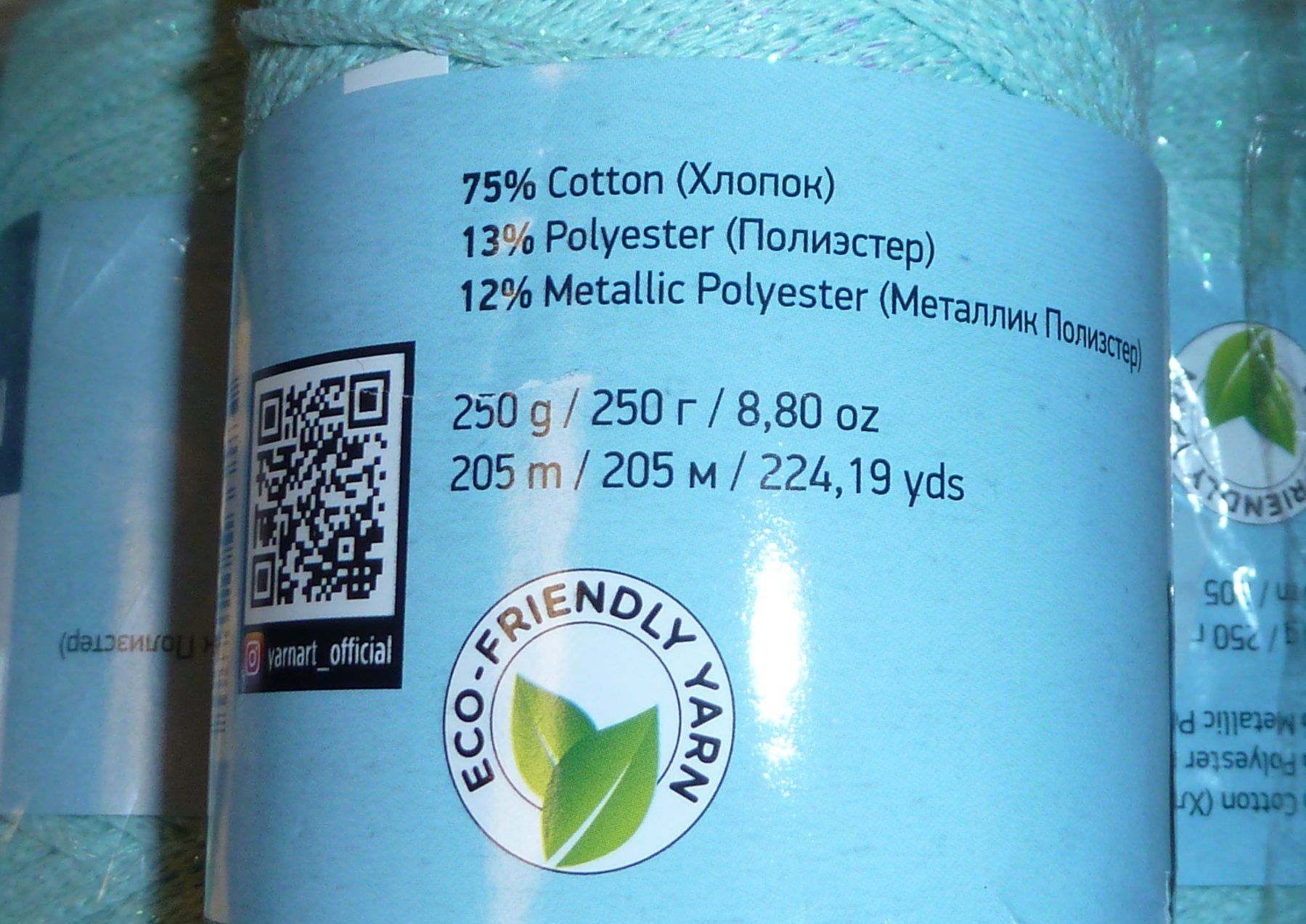 Lana: Garn Strickgarn Macrame Yarnart Baumwolle Lurex 4 Knäuel – Nuovo e nell'imballaggio originale da Siebnen venduto da Ra-la-ra-ol 3