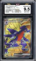 Carte Pokémon JPN - Cynthia’s Garchomp ex SR 080 - BCTC 9.5