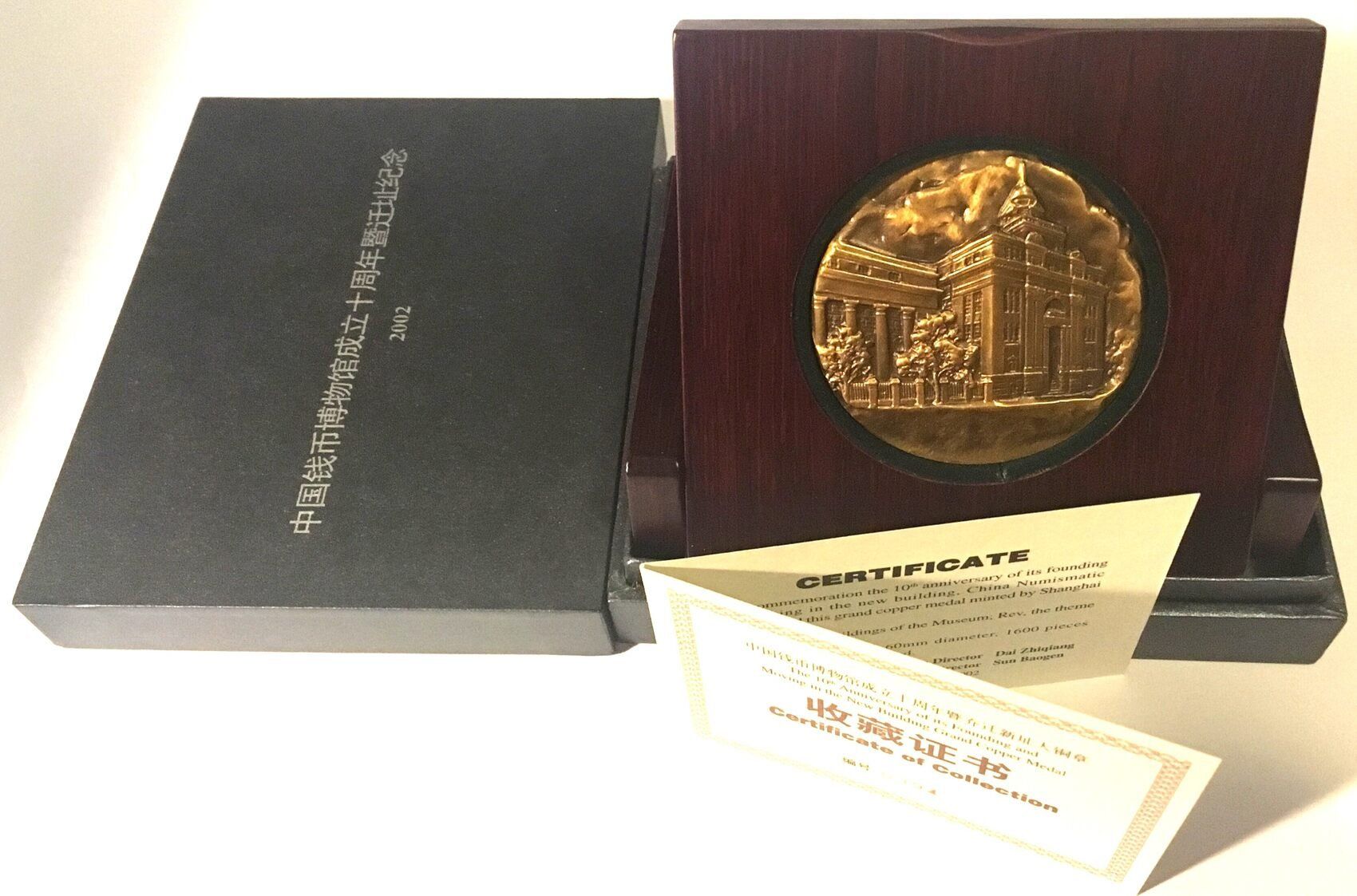Medaglie: China - Medaillen 2002 Messing 60mm stgl – Usato da Riehen venduto da sesambestcoins2004 1