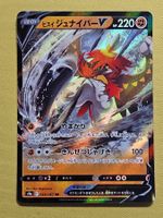 s9a Battle Region - Hisuian Decidueye V 044/067 RR
