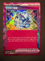 Sparkling Crystal 152/187 - Trainer Card (JP)
