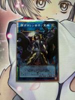 LOSP-JP018 Yugioh Underworld Goddess of Closed Prismatic SCR