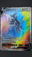 Origin Forme Dialga V Special Illustration Rare 🇨🇳 Pokémon