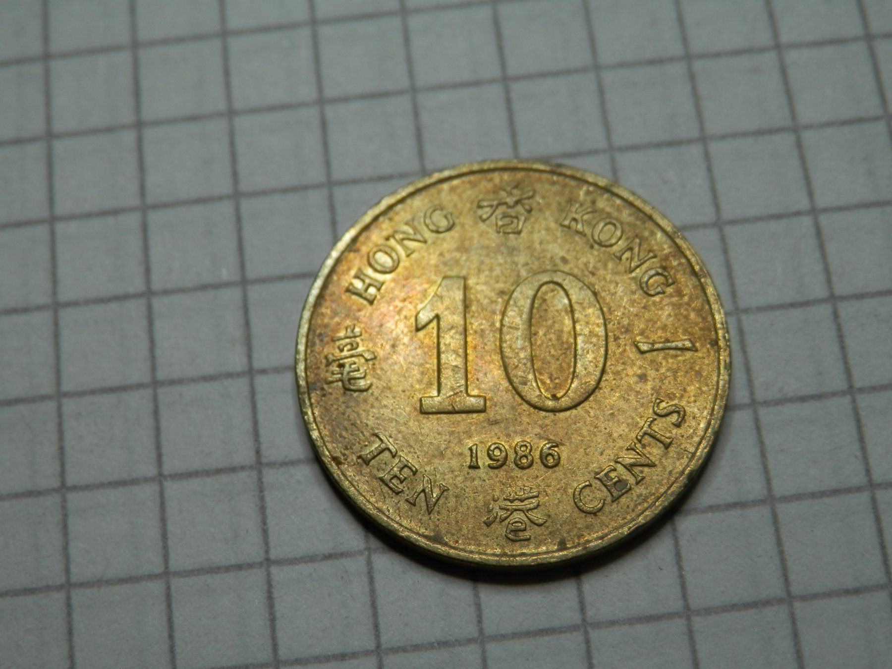 Tutti le monete: Hongkong 10 Cent, 1986 – Usato da Weiach venduto da weiach81 1