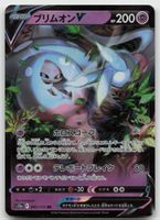 Pokemon Hatterene V 065/172 s12a JP 2022