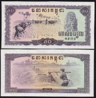 Cambodia 50 Riels AUNC 1975