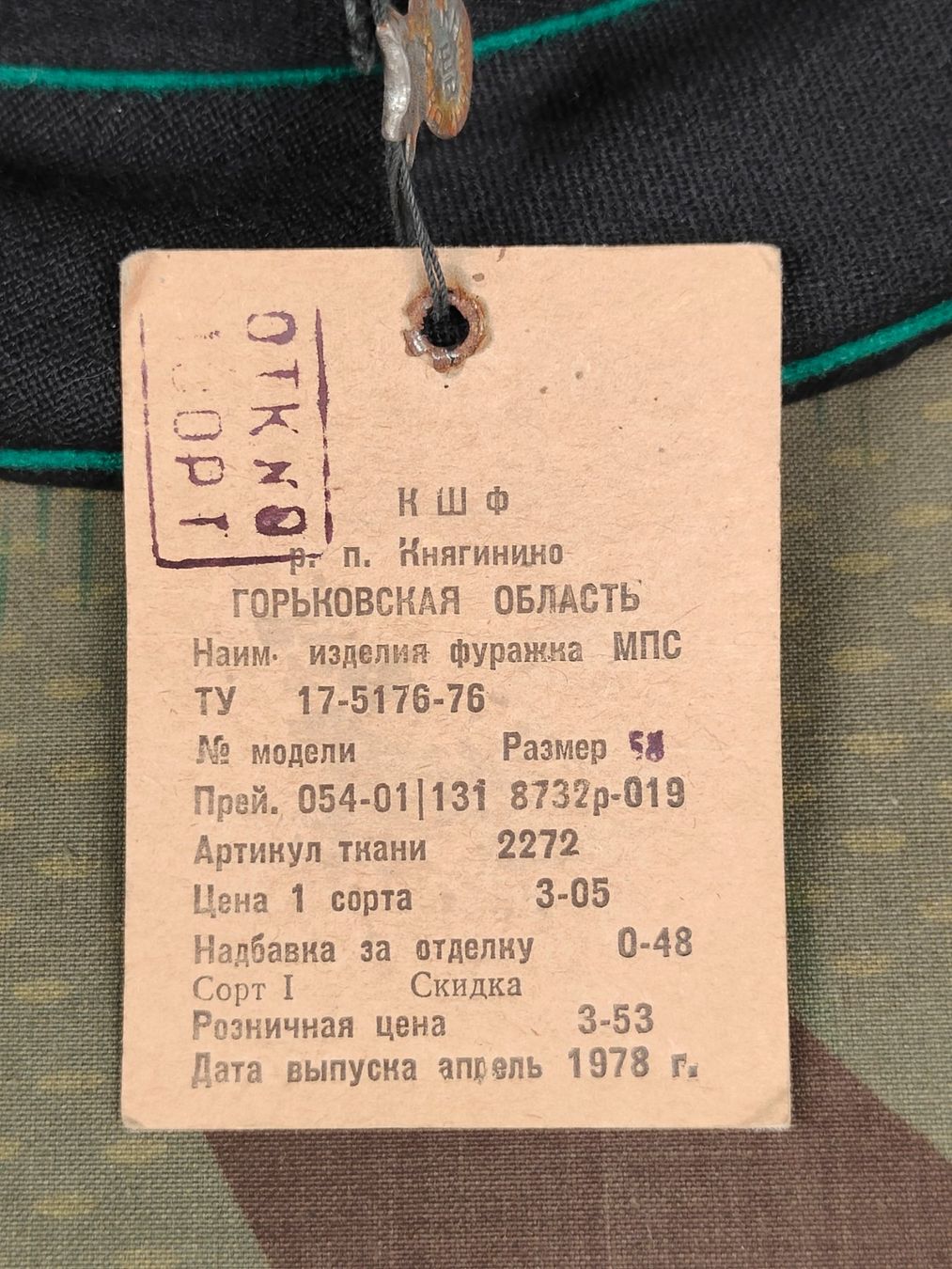 Uniformen: Schirmmütze Mod. 1973, Eisenbahn, Nachwuchskräfte – Gebraucht aus Bauma von SwissMilitaria 8