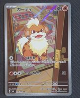 Pokemon Karte Fukano AR (m6 078) JP