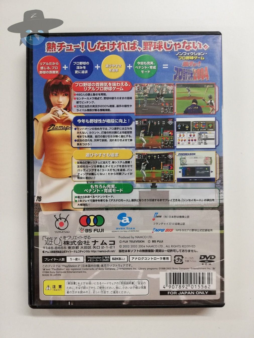 Giochi: Netsu Chu Pro Yakyuu 2004  / JAPAN / PS2 – Usato da St. Gallen venduto da zorro_dc 1
