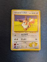 1998 Gym Heroes Lt. Surge's Eevee Jap Ab 1