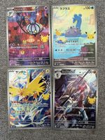 4 Pokemon Karten Japanisch Set 30 Jahre Jubilaeum neu