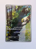 Pokemon TCG Psyduck sv2a 175/165 AR JP