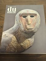 DU Atlantis Magazine October 1964