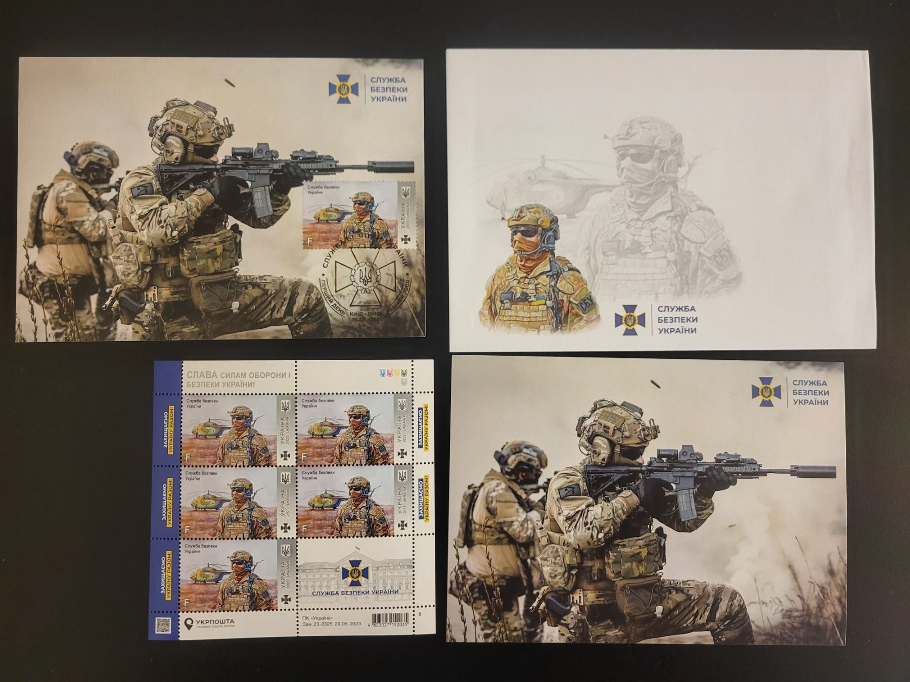 Alle Briefmarken: Ukraine 2023 - Set "Security Service" – Neu (gemäss Beschreibung) aus Wetzikon ZH von BeniB01