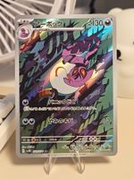 Pokemon Arbok (sv5K 079)