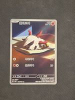Pokémon Larvesta 108/106 AR Super Electric Breaker KR