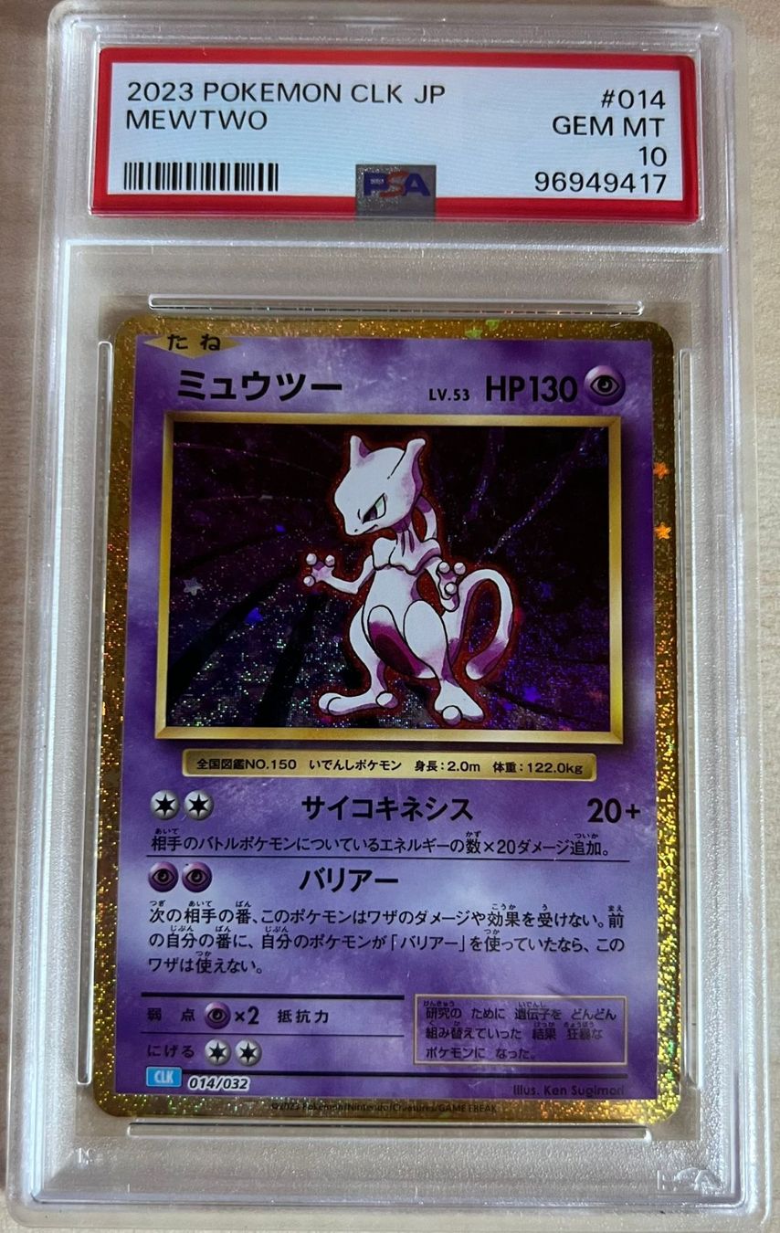 Pokémon Carte collezionabili: Mewtwo 014/032 PSA 10 Classic Collection JP – Nuovo (secondo la descrizione) da Appenzell venduto da 2basic