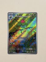 Pokémon Ivysaur 167/165 AR Japanisch – 151